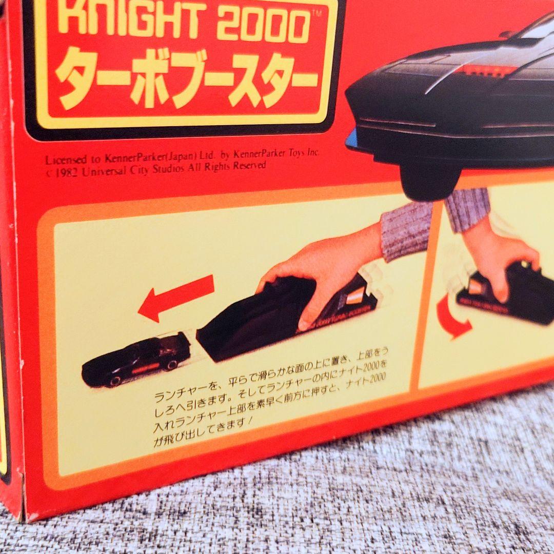【新品・極美品】ケナー製・ナイトライダー・ターボブースター・トランザム