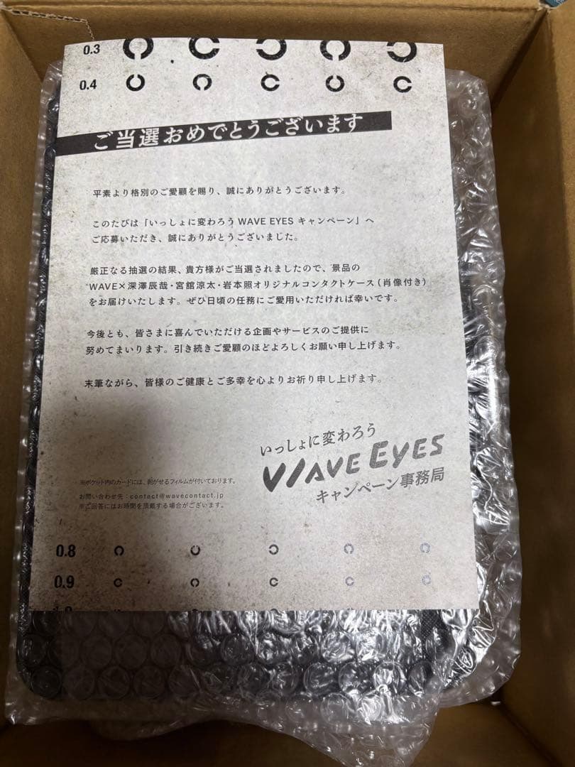 WAVE EYES A賞 コンタクトケース Man 当選品 非売品