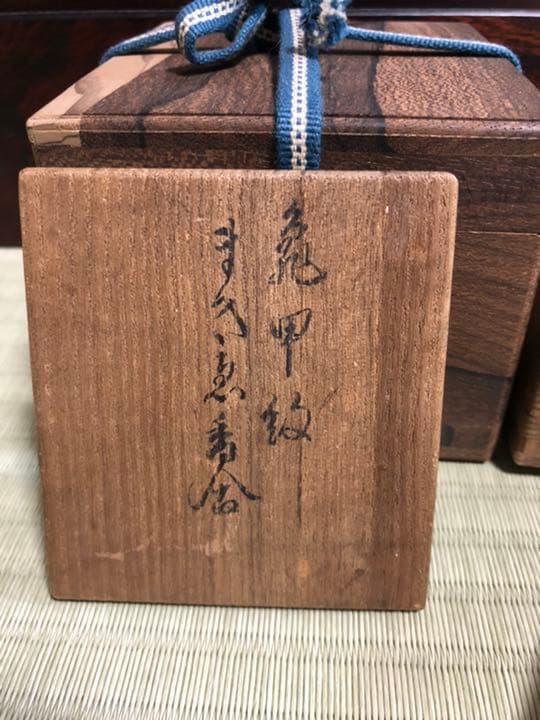 茶道具 香合インテリア 小物 亀甲紋 蒔絵香合 錫 室町時代から江戸時代初期