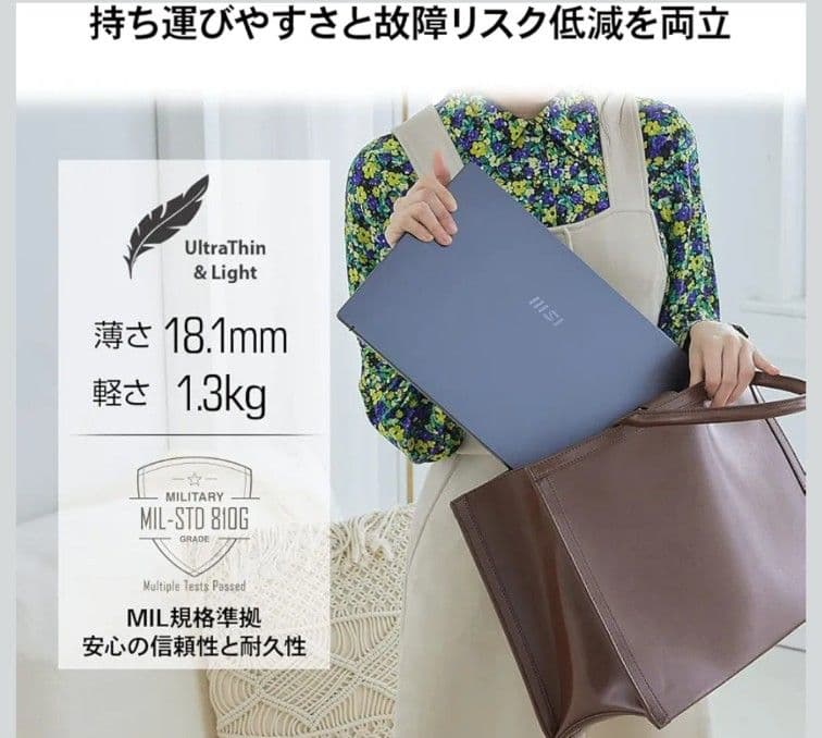 MSI　 Modern14　Core i3 メモリ8G　SSD256GB