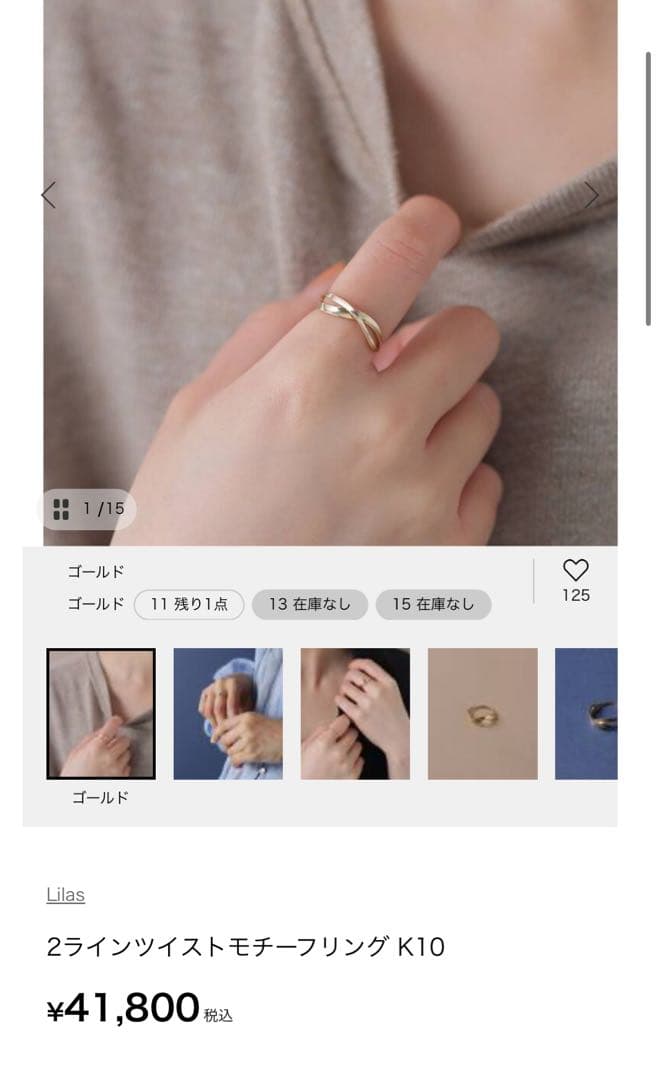 Lilas 2ラインツイストモチーフリング K10 ゴールド　13号