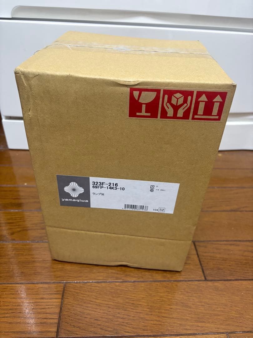 【最終値下】JAKOBSSON F-216 ヤマギワシーリングライト 新品未使用