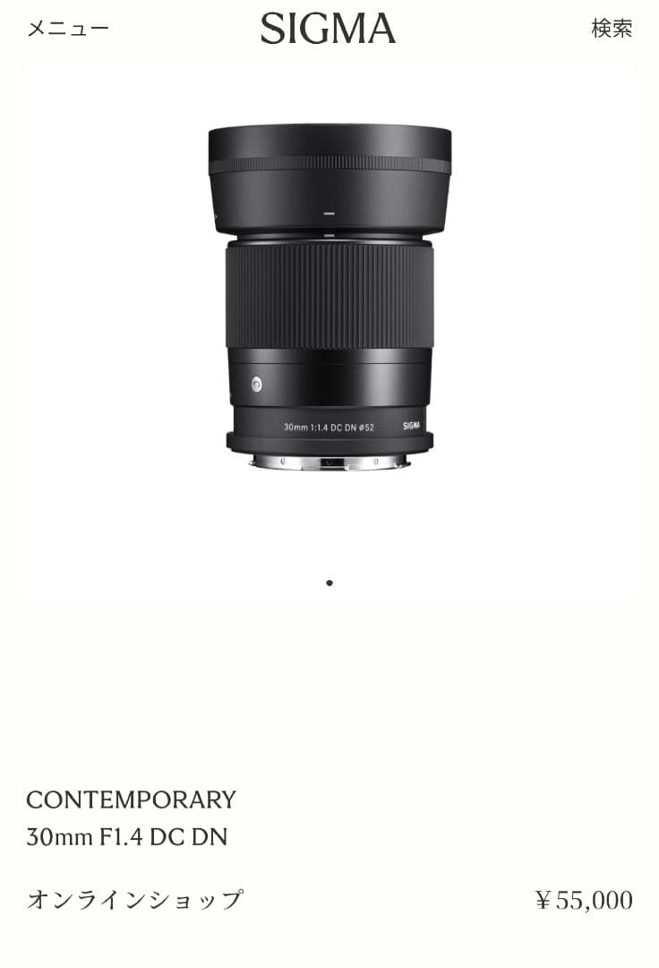 単焦点Contemporary 30mm F1.4 DC DN CANONRF用