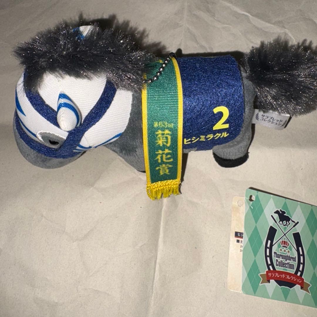 サラブレッドコレクション/マスコットボールチェーン10/ヒシミラクル/匿名配送