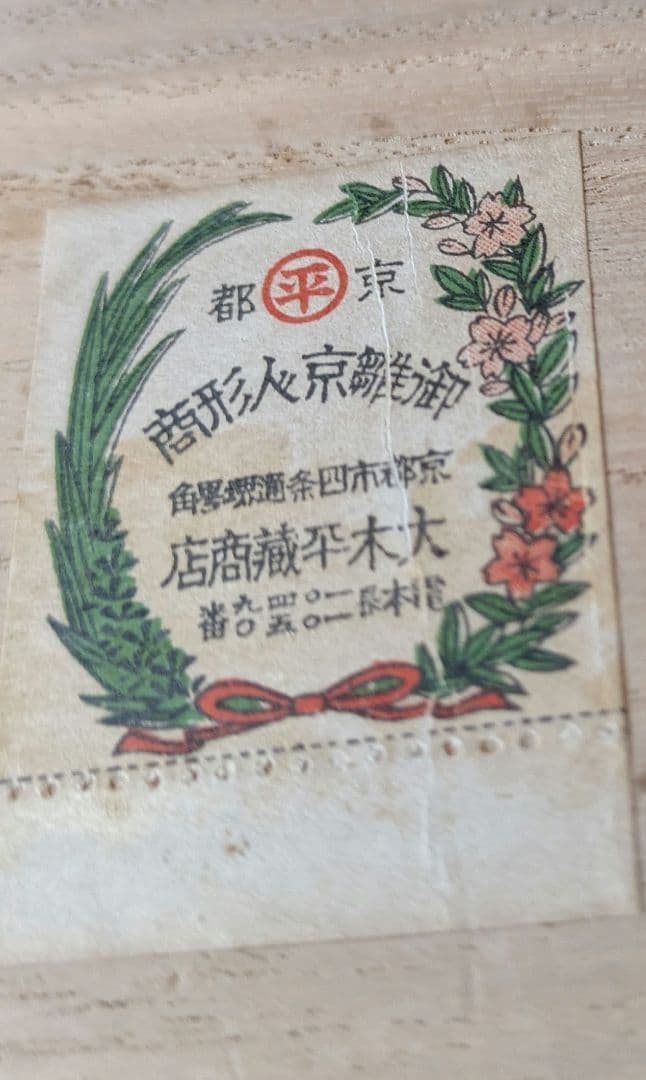 唐三彩馬。九都牌唐三彩。中国洛陽市美術陶磁廠。昭和時代。美品。舊家蔵出し。置物。