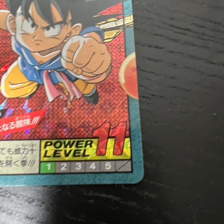 ドラゴンボールZ スーパーバトル 661突撃！！新たなる冒険！！！
