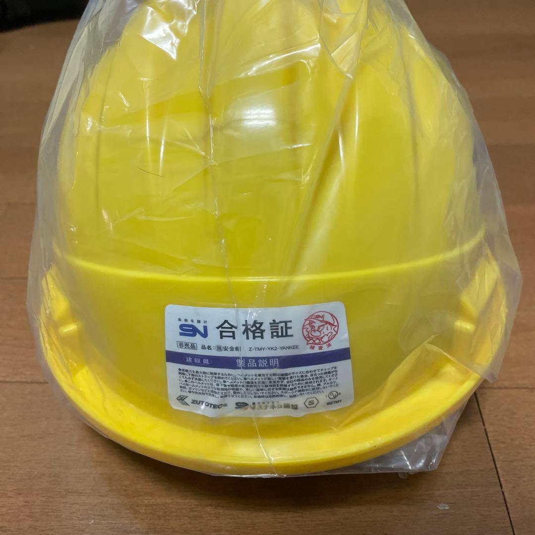 ずっと真夜中でいいのに。 ガチャ 当たり ヘルメット SNスナネコ建設