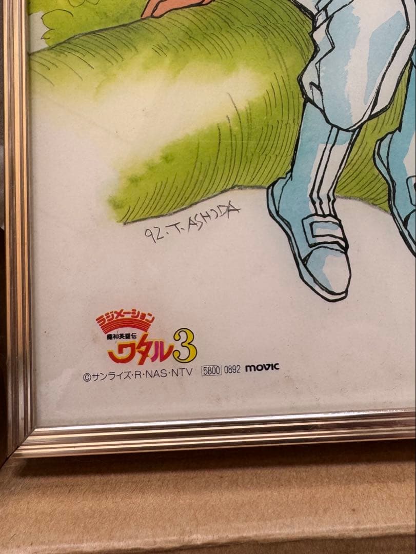 魔神英雄伝ワタル　限定時計