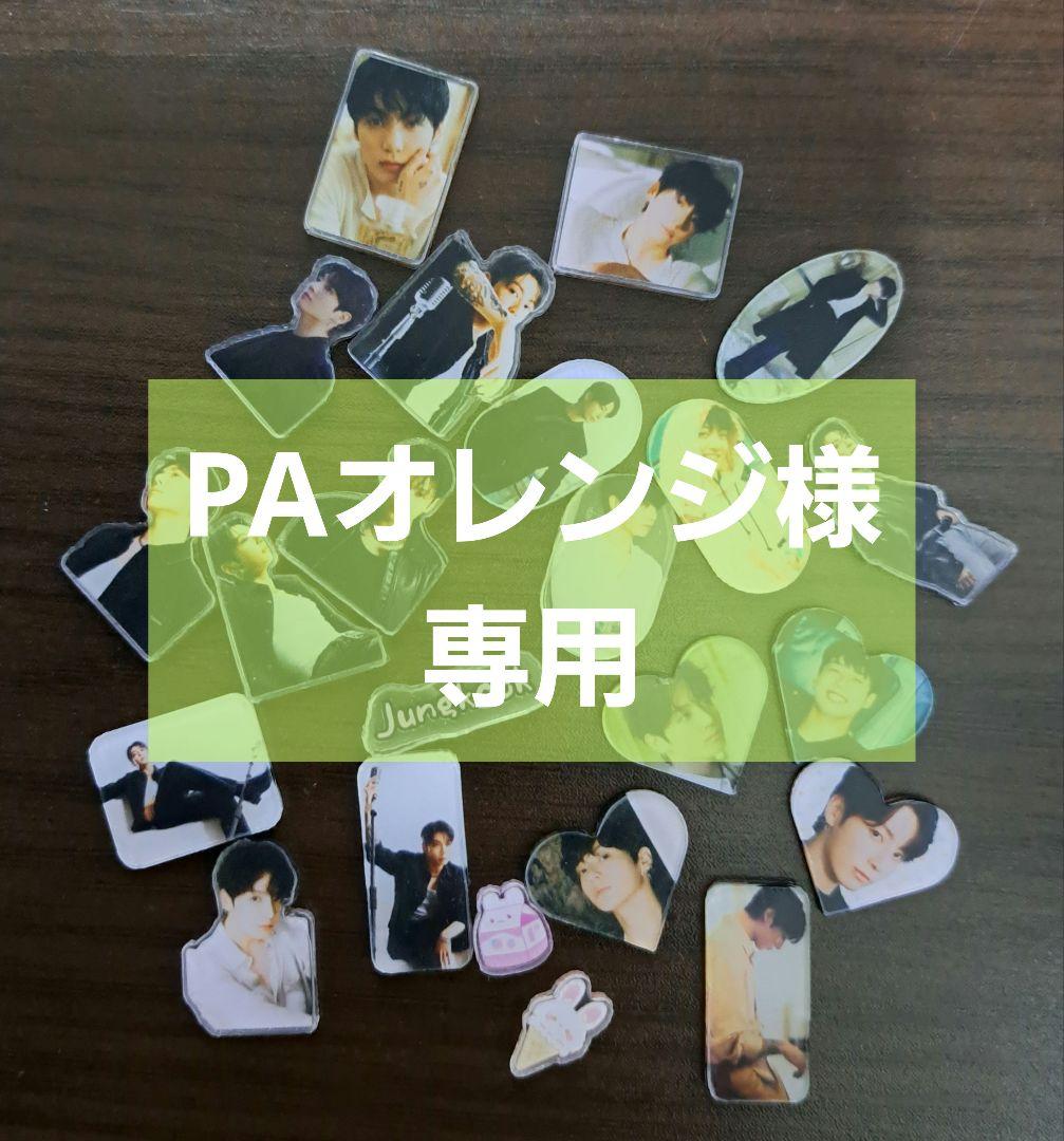 【PAオレンジ】ジョングク アクリルパーツ　アクリルチャーム ストロータグ