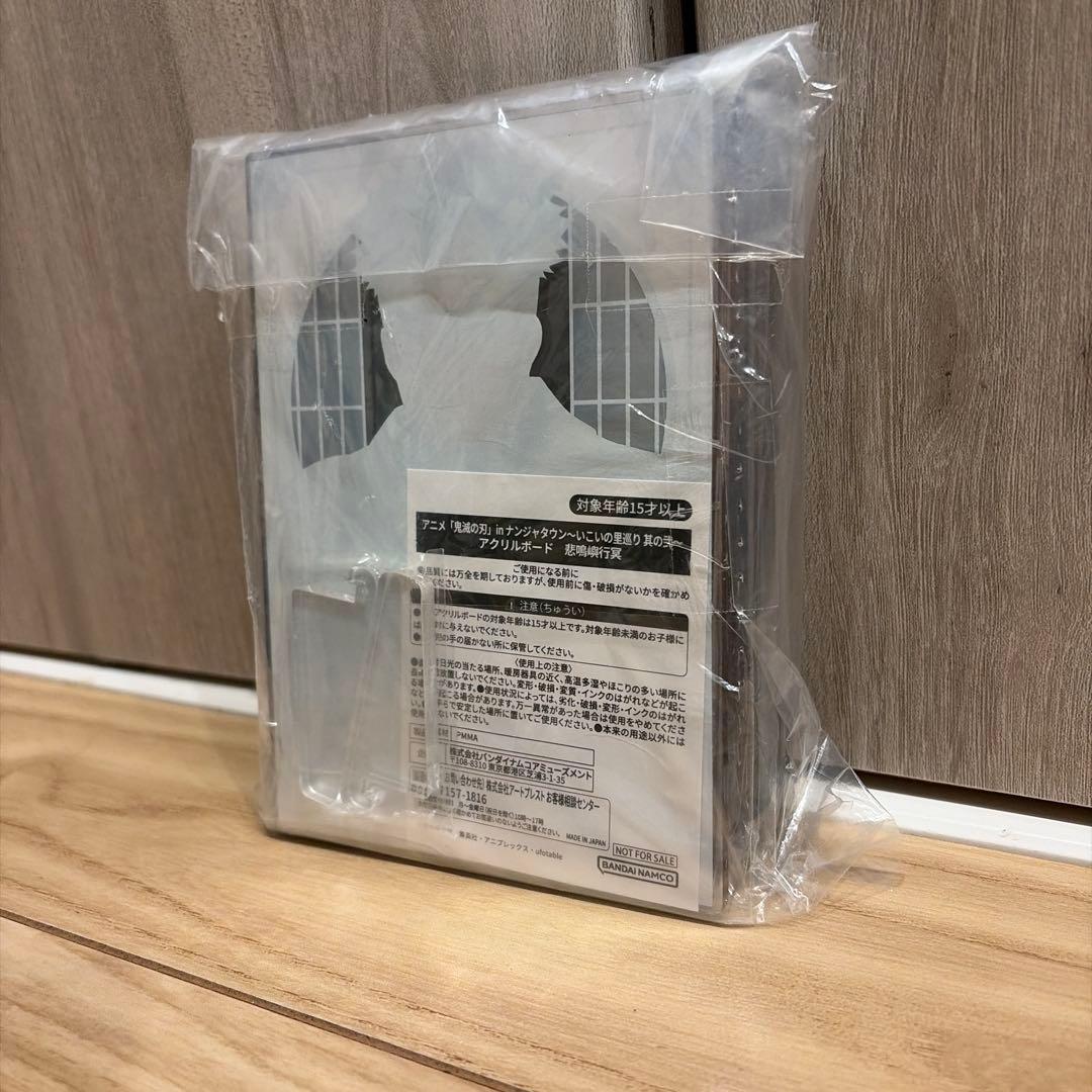 鬼滅の刃 ナンジャタウン いこいの里巡り 其の弐 アクリルボード　5種セット