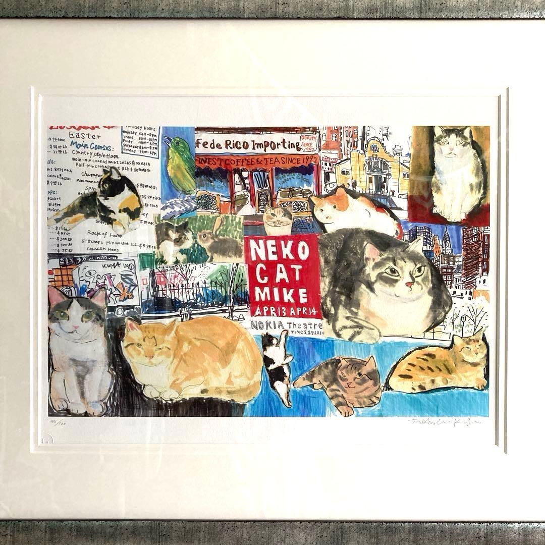 久下貴史 マンハッタナーズ 版画 NY猫絵暦4月