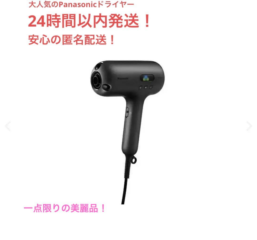 Panasonic ナノケア アルティメイト　EH-NC50-K