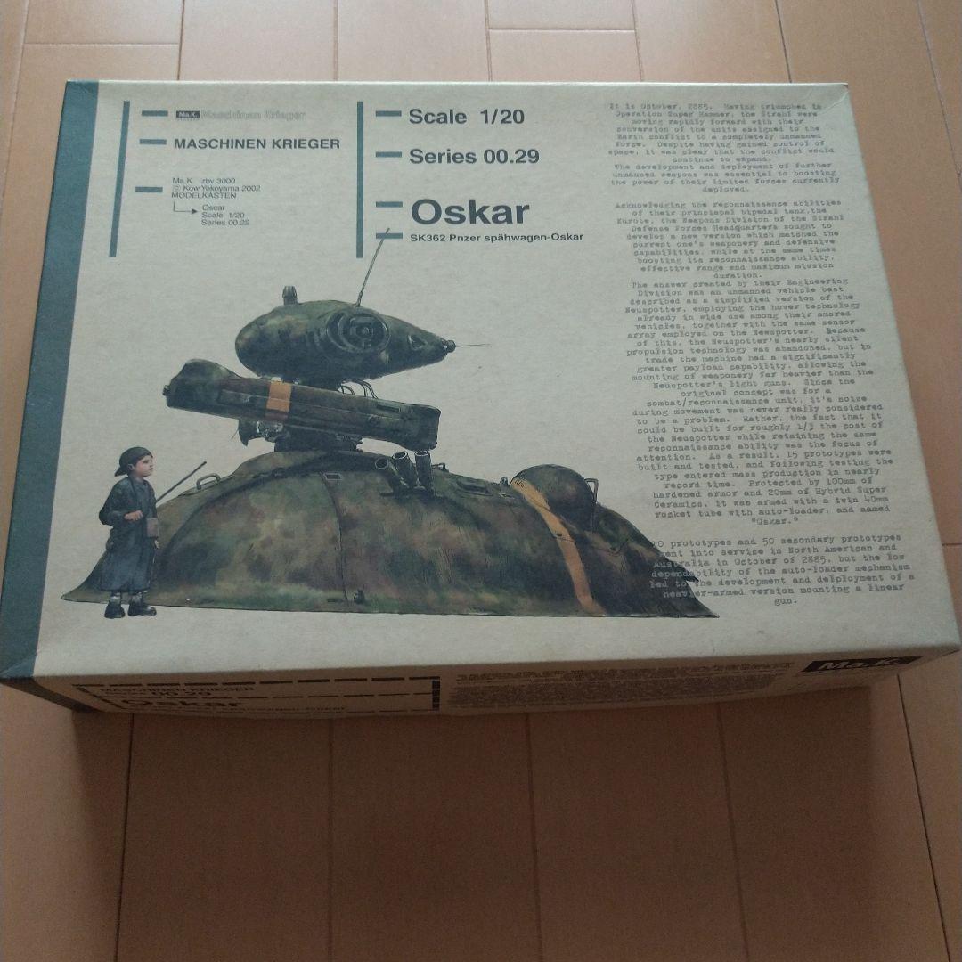 マシーネンクリーガーオスカル