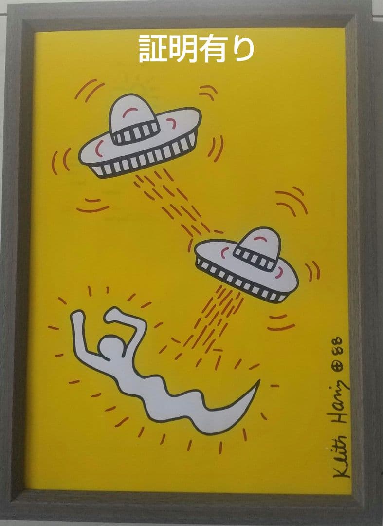 キースヘリング 原画 「円盤」直筆サイン /ミックスメディア 財団証明印