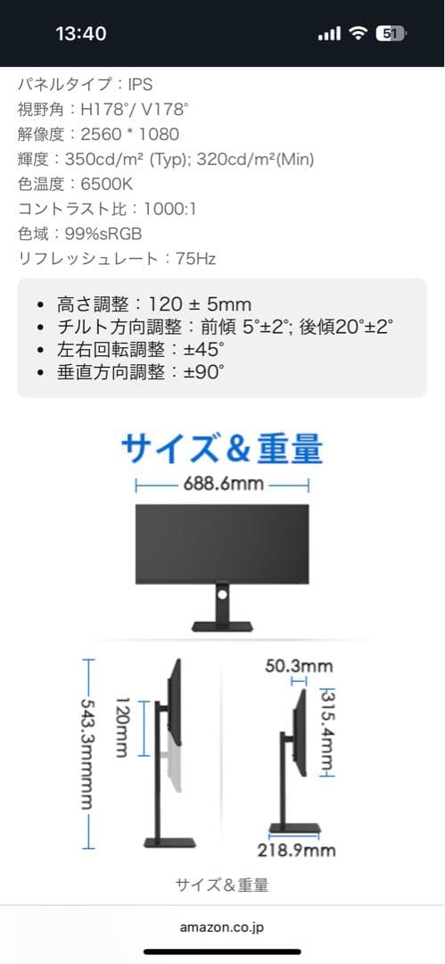29インチ ウルトラワイドモニター innocn