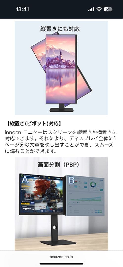 29インチ ウルトラワイドモニター innocn