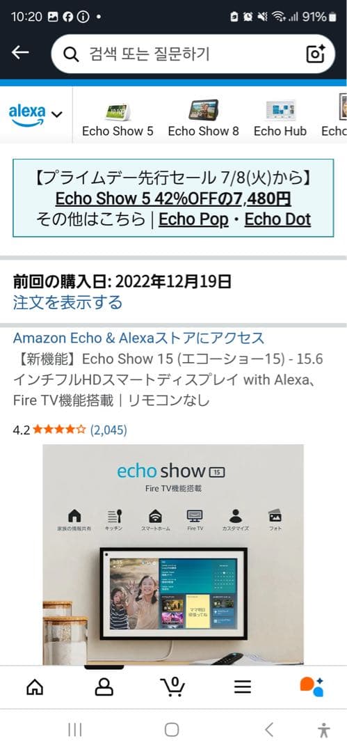 Echo Show 15 (スタンド付き) –Alexa搭載スマートディスプレイ
