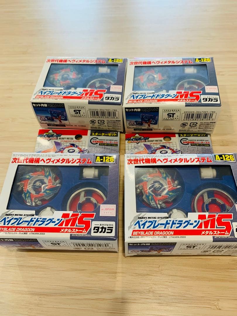 ベイブレードドラグーンMS ４個