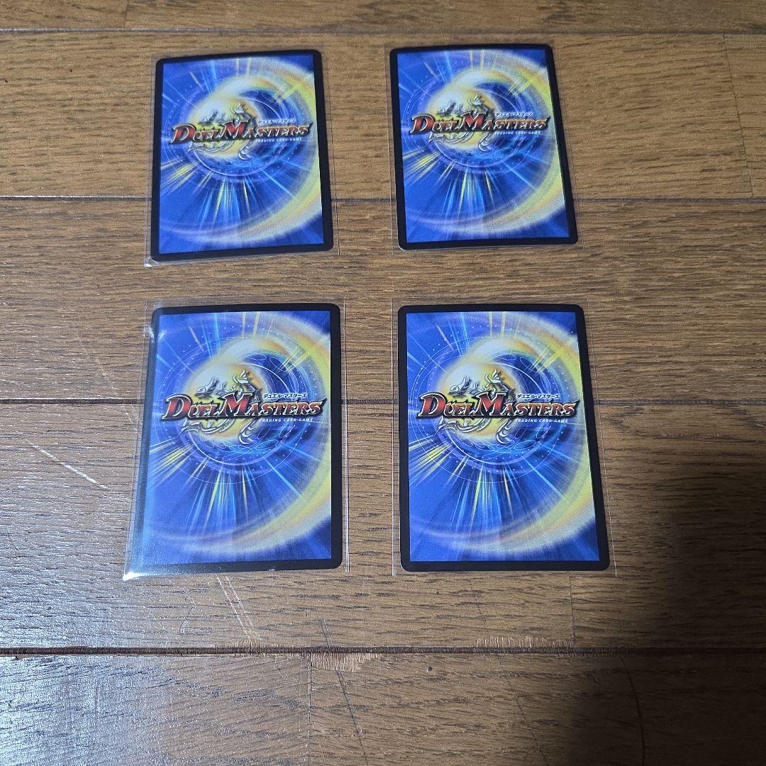 デュエマ 王導聖霊 アルファディオス×4枚のまとめ売りセット ②