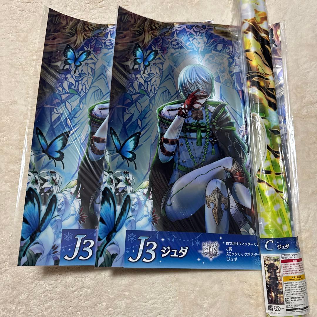 白猫プロジェクト　ジュダ　グッズセット