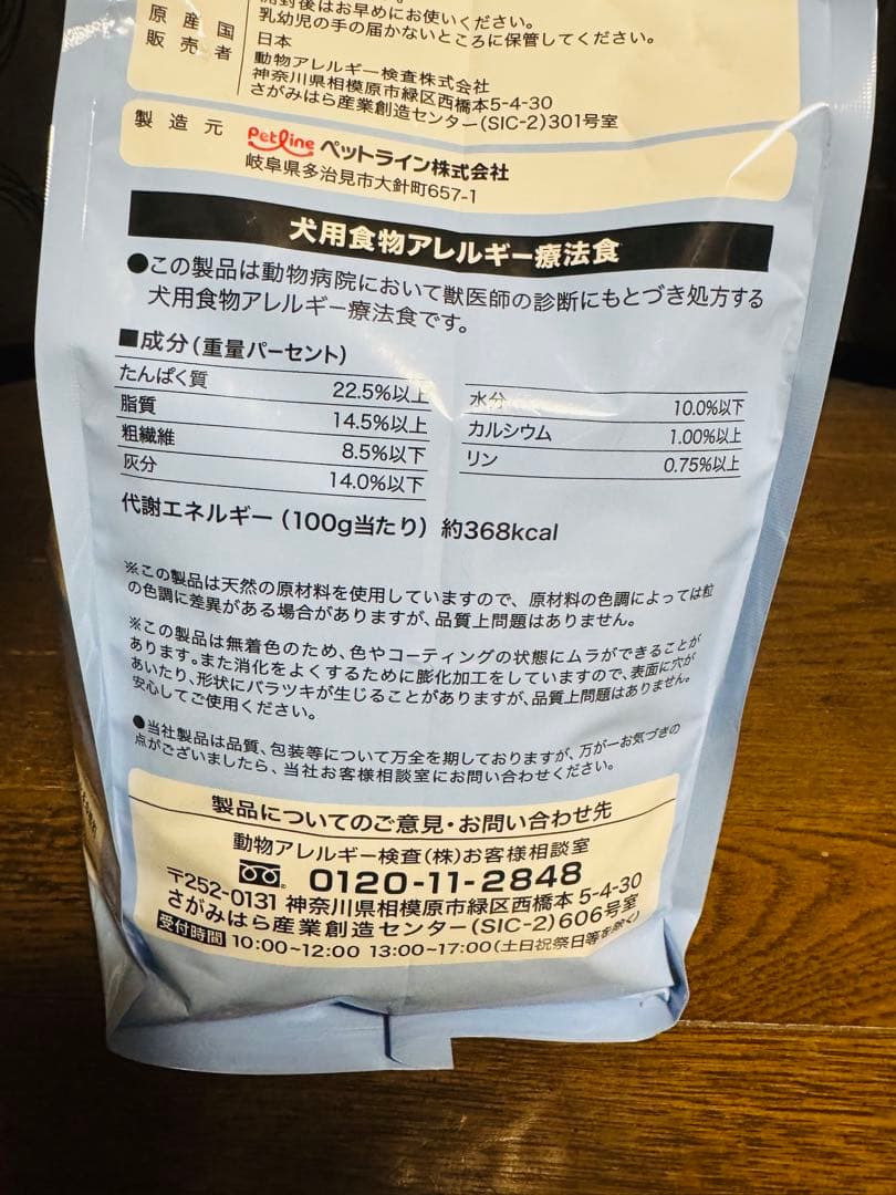 【ラボライン】〈犬用〉ピュアプロテイン・サーモン ドライ　3kg×2袋