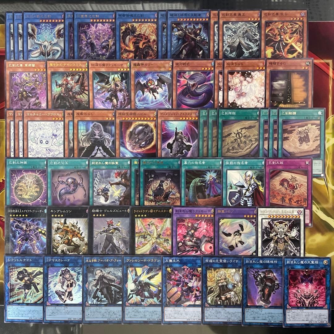 大会優勝構築 デモンスミス巳剣デッキ ミツルギデッキ 天羽々斬之巳剣 巳剣降臨