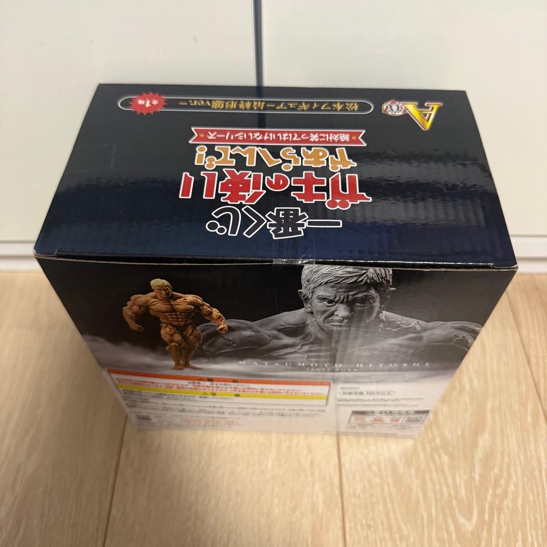 【未開封】 一番くじ A賞 松本人志 フィギュア 最終形態ver. B賞セット