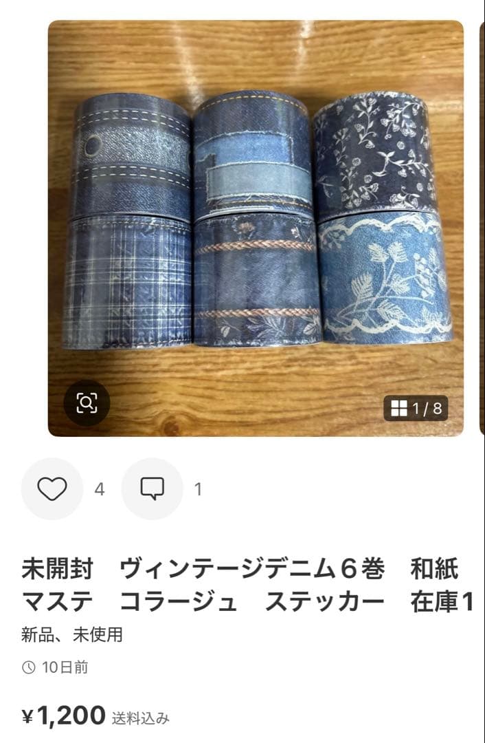 専用　8点おまとめ出品　海外マステ　DIY コラージュ　PET 和紙