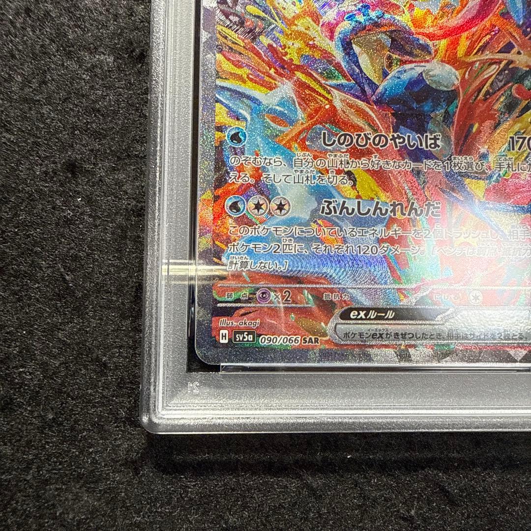 ポケモンカード　ゲッコウガex sar クリムゾンヘイズ　psa10