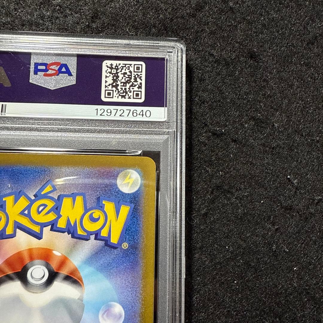 ポケモンカード　ゲッコウガex sar クリムゾンヘイズ　psa10