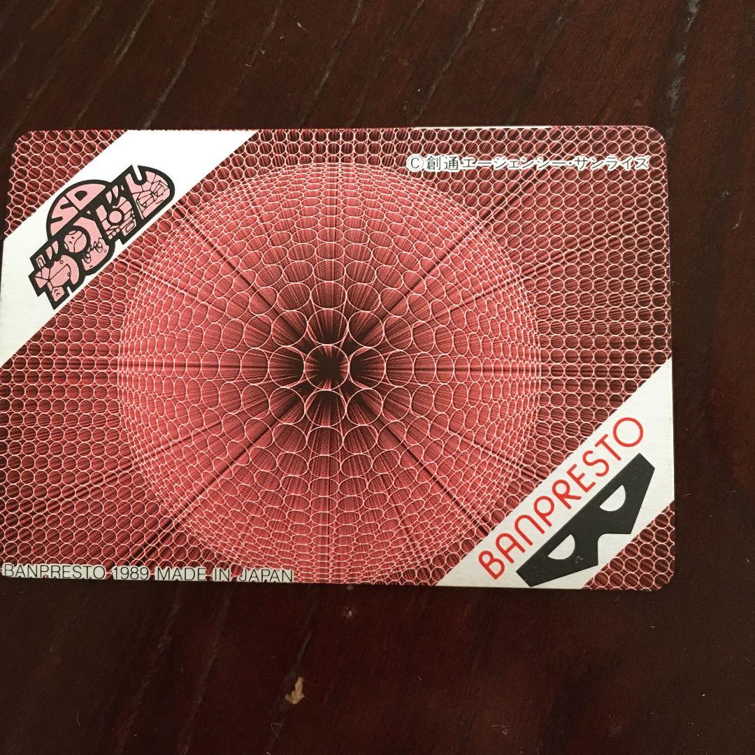 SDガンダム　カードダス　11枚