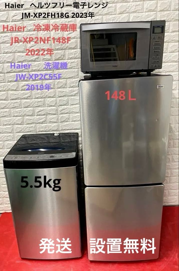 一人暮らしい3点セット