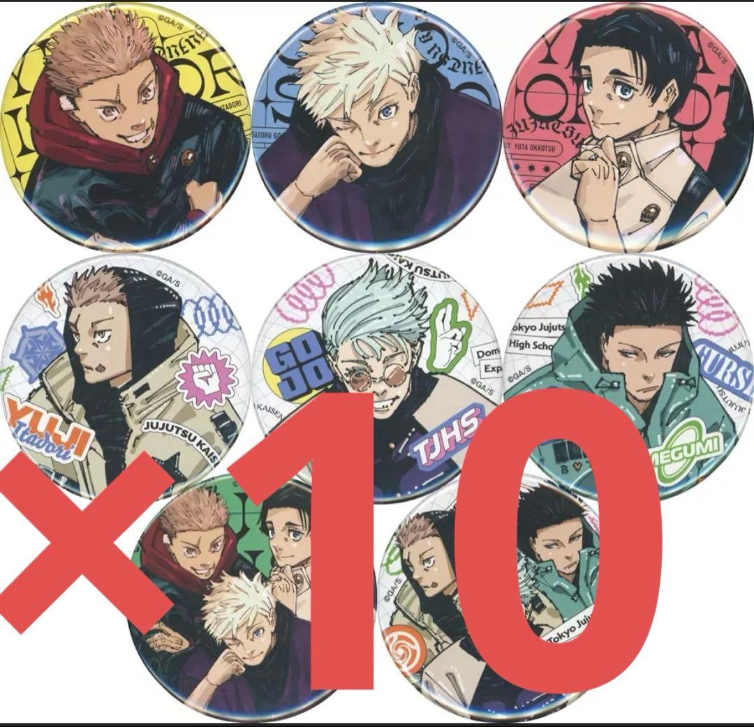 呪術廻戦　ジャンプGIGA 2024 SUMMER　缶バッジセット