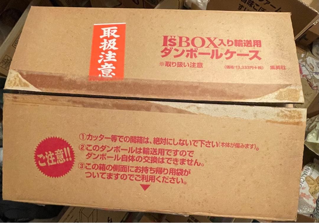 歳末限桂正和 『'Sコレクション BOX 未開封