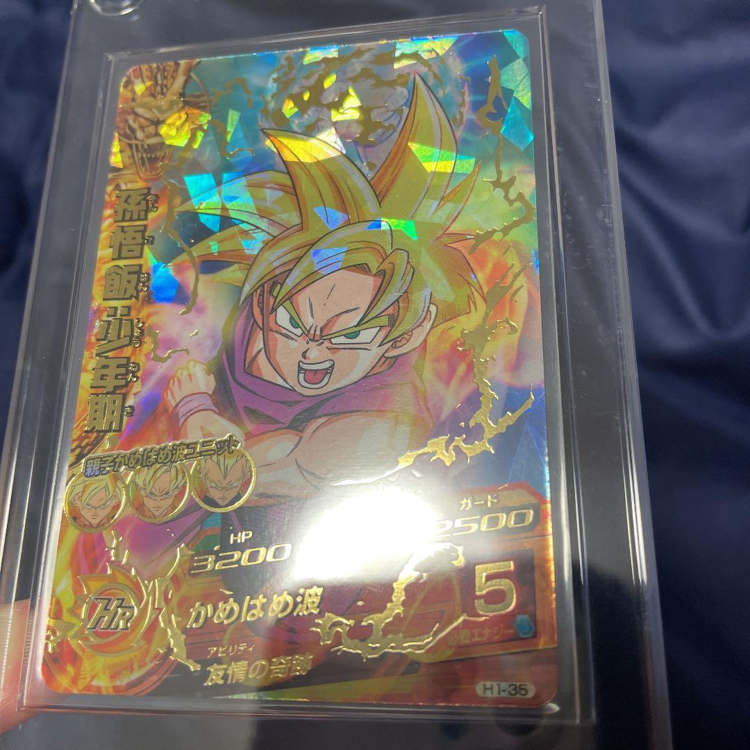 スーパードラゴンボールヒーローズH1孫悟飯