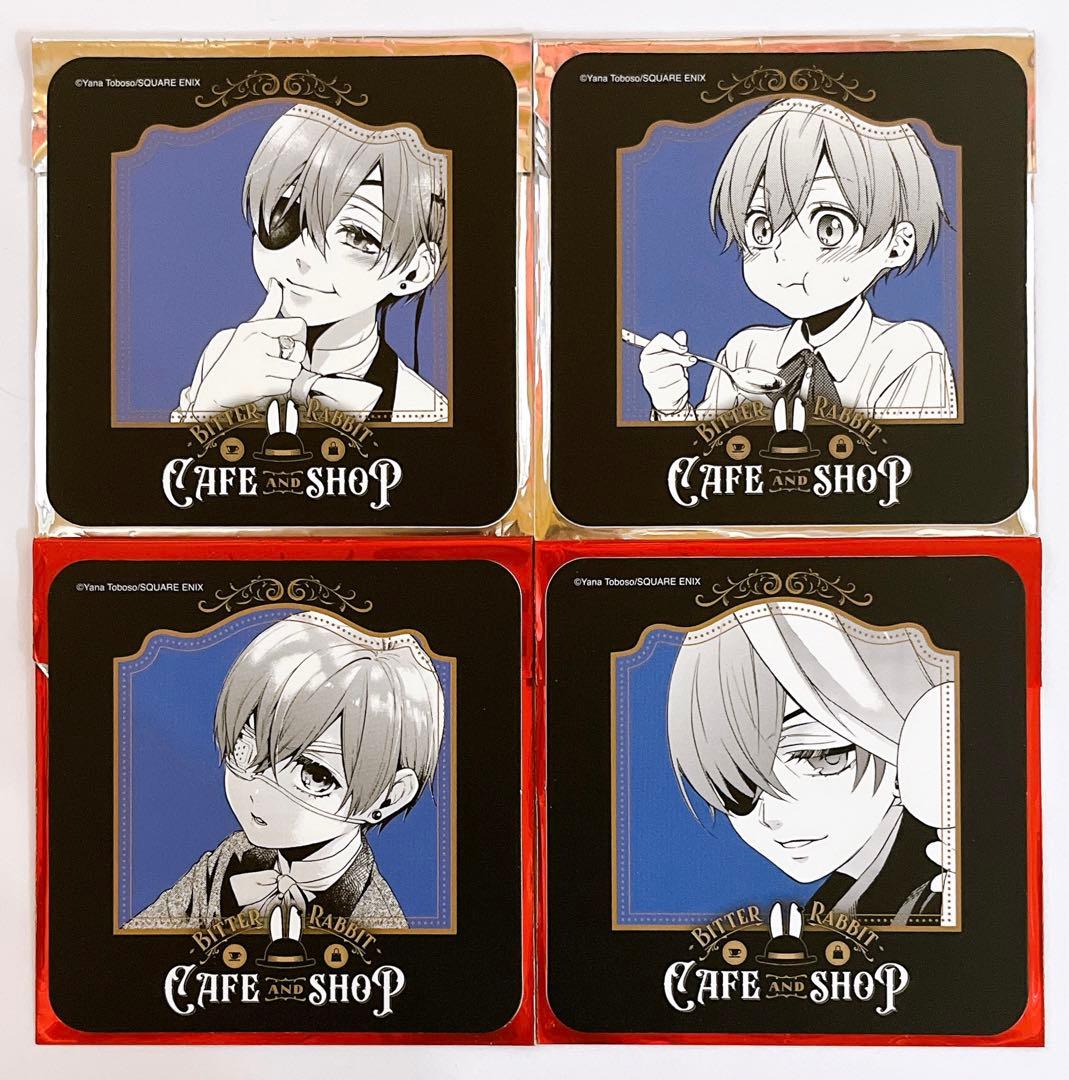 黒執事 ビターラビットカフェ 特典 コースター シエル 4枚セット