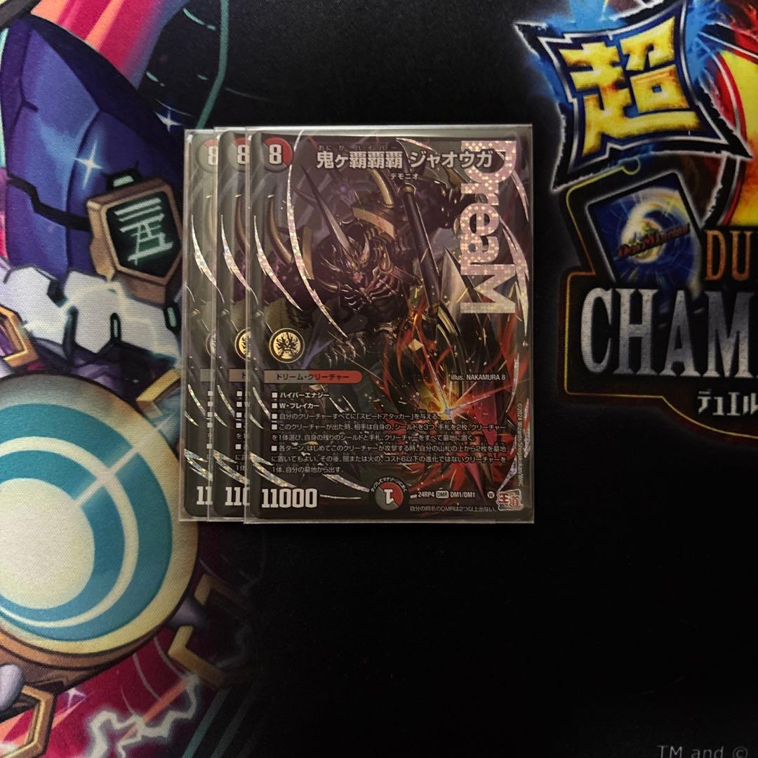 ハイパージャオウガ