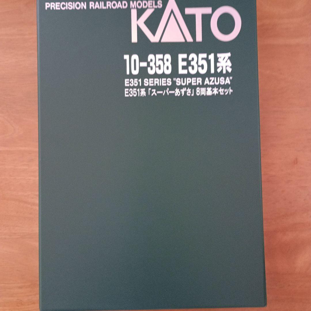 KATO E351系　スーパーあずさ　8両セット