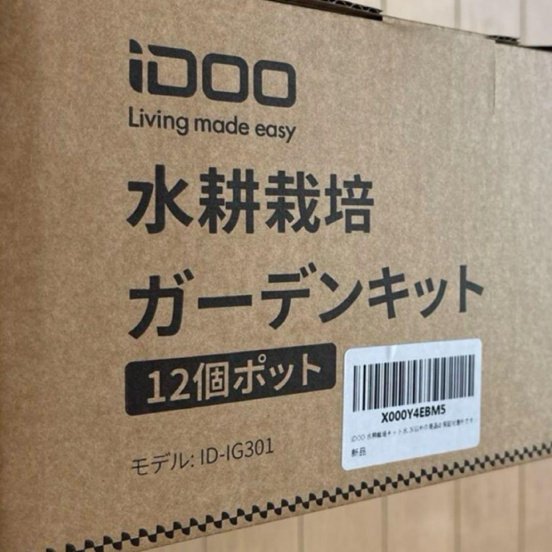 iDOO 水耕栽培セット ID-IG301調節可能12株野菜栽培可能 ホワイト
