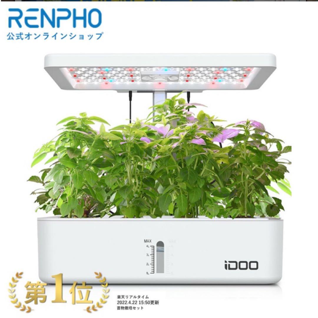 iDOO 水耕栽培セット ID-IG301調節可能12株野菜栽培可能 ホワイト