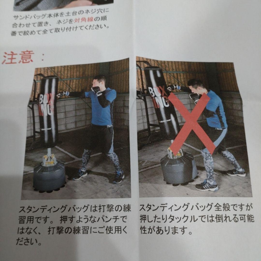 【値下げ】スタンディングサンドバッグ