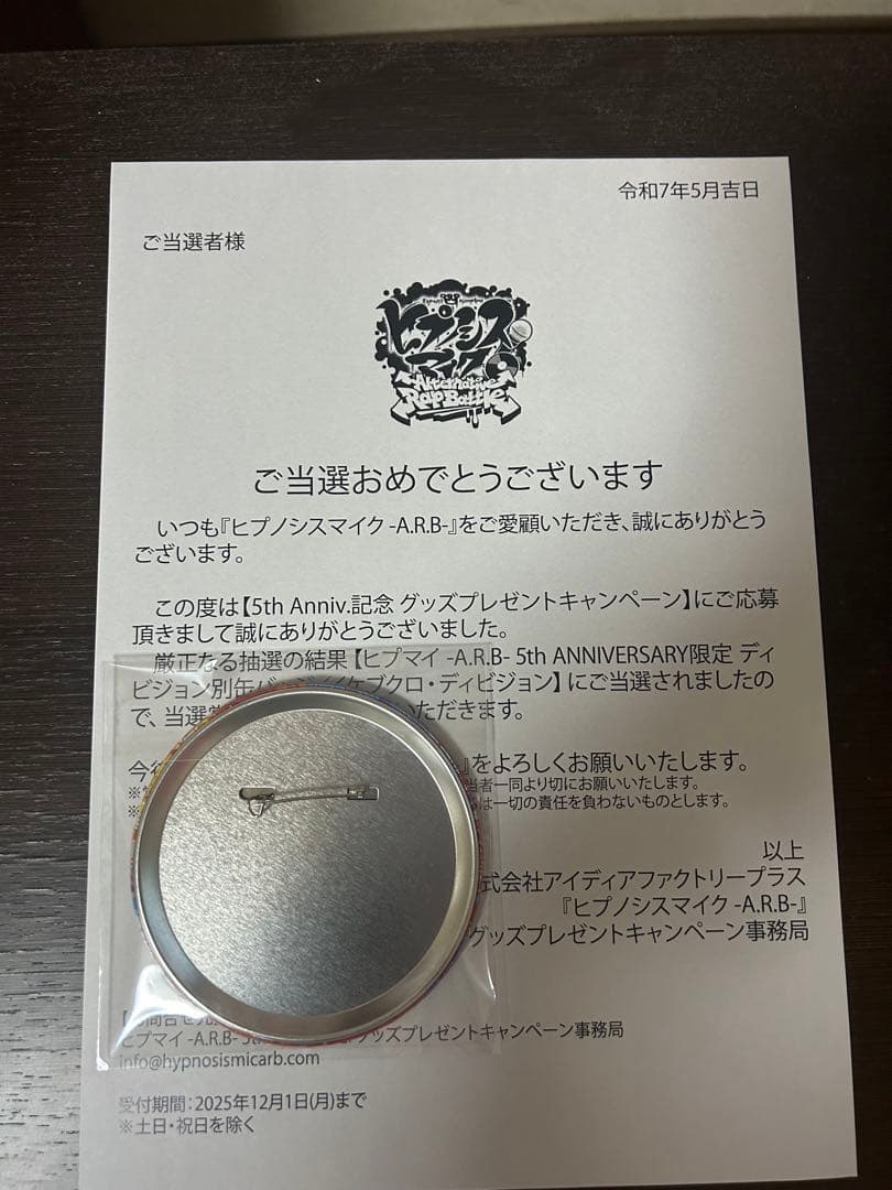 ヒプマイARB 5周年イベント缶バッジ　イケブクロディビジョン