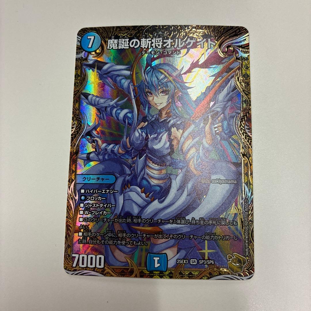 魔誕の斬将オルゲイト 金トレジャー デュエルマスターズ