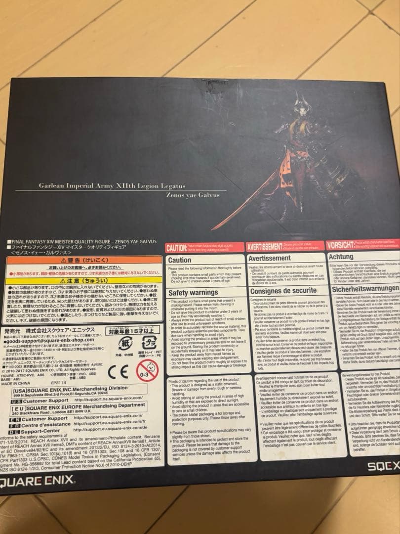 FF XIV ゼノス・イェー・ガルヴァス フィギュア&ワールドマップ