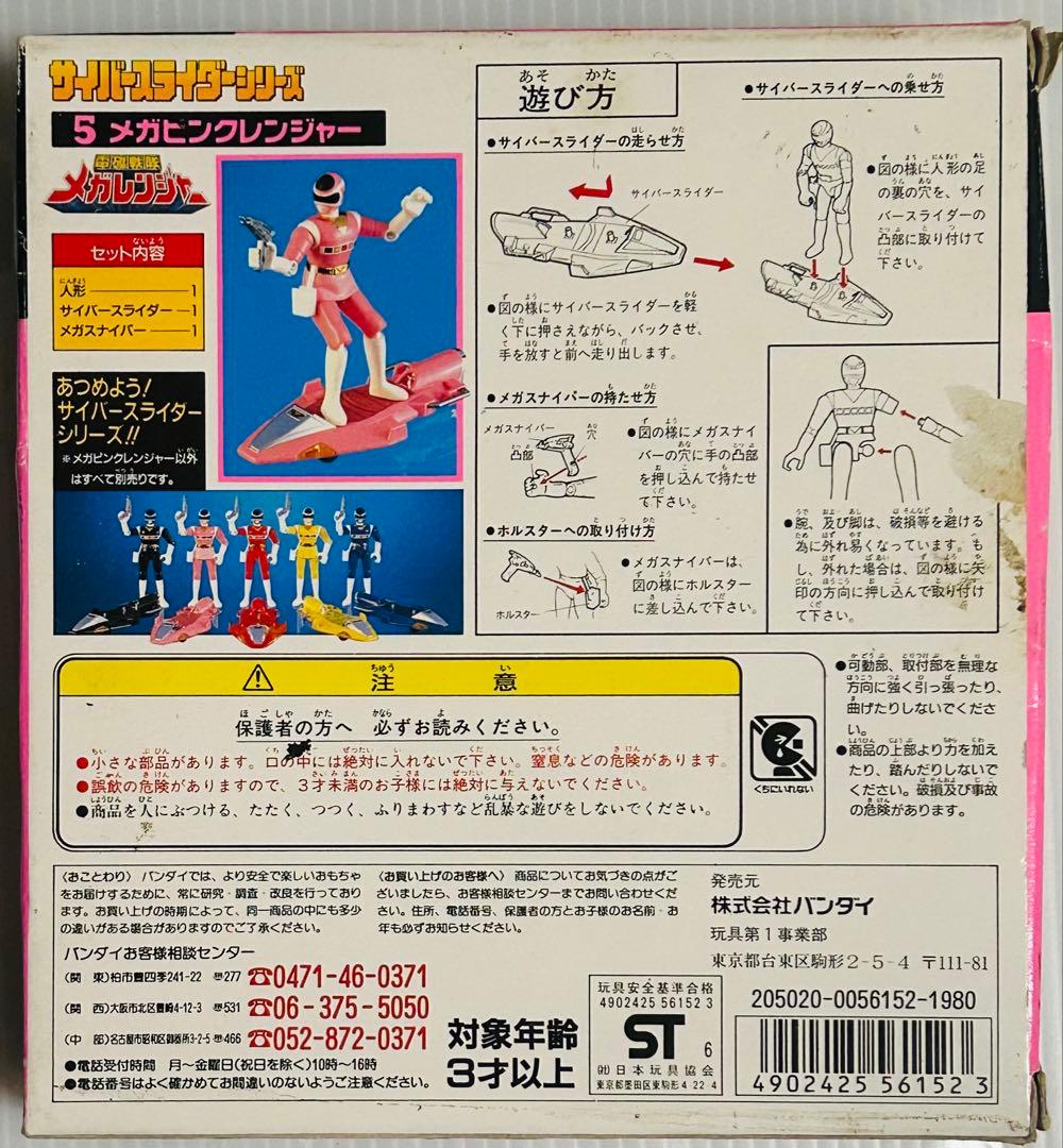 【電磁戦隊メガレンジャー】サイバースライダー、オートスライダー、デジタンク