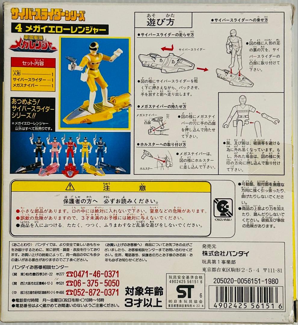 【電磁戦隊メガレンジャー】サイバースライダー、オートスライダー、デジタンク