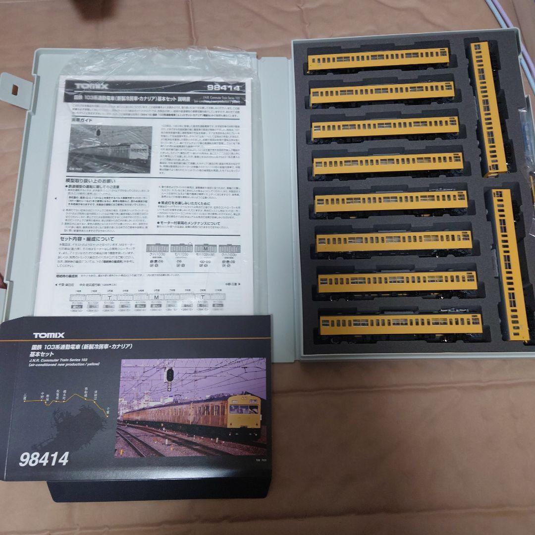 TOMIX 103系 Nゲージ1カナリアイエロー10両セット 98414