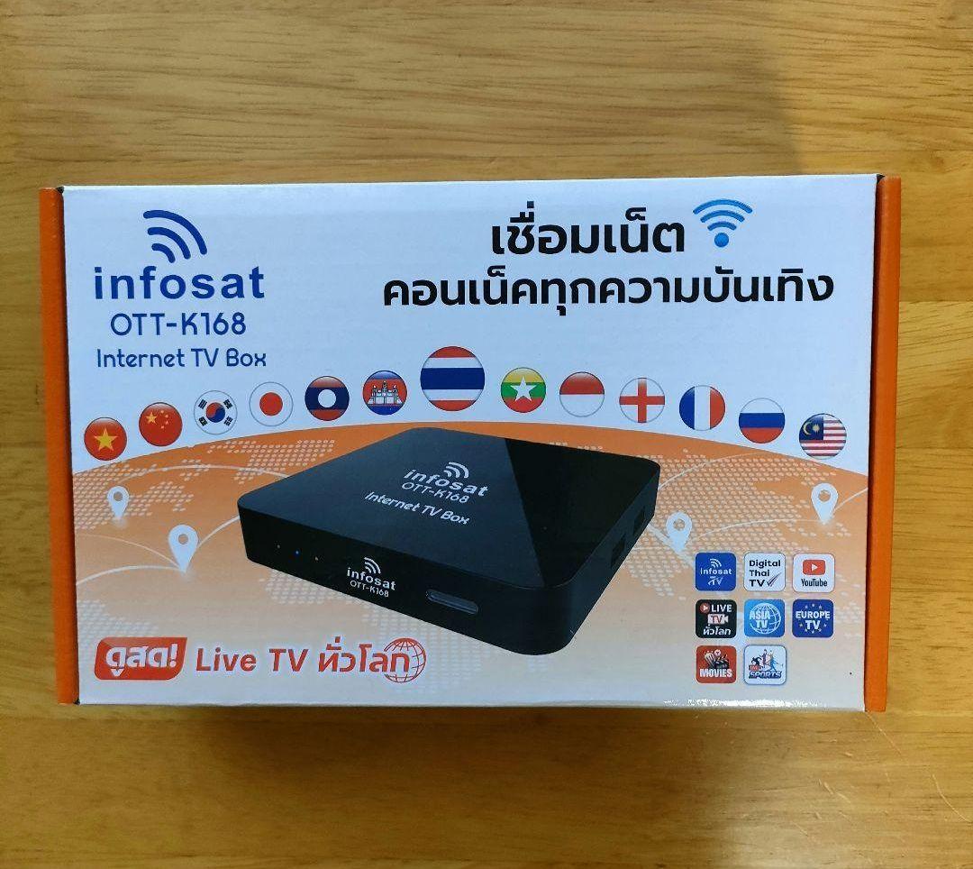 Infosat Internet TV Box インターネットテレビ ボックス