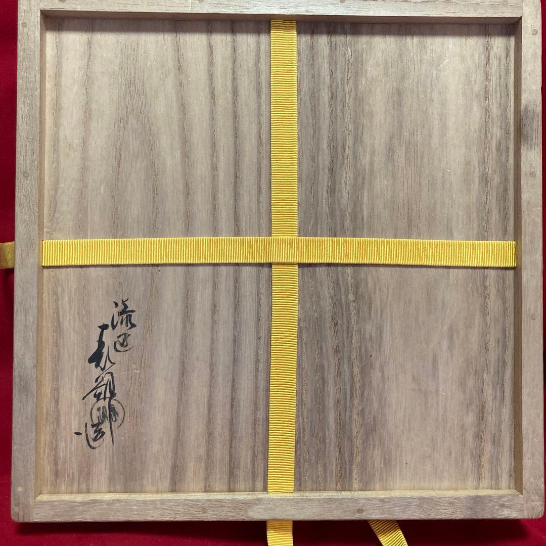 干菓子盆　四方盆　表千家