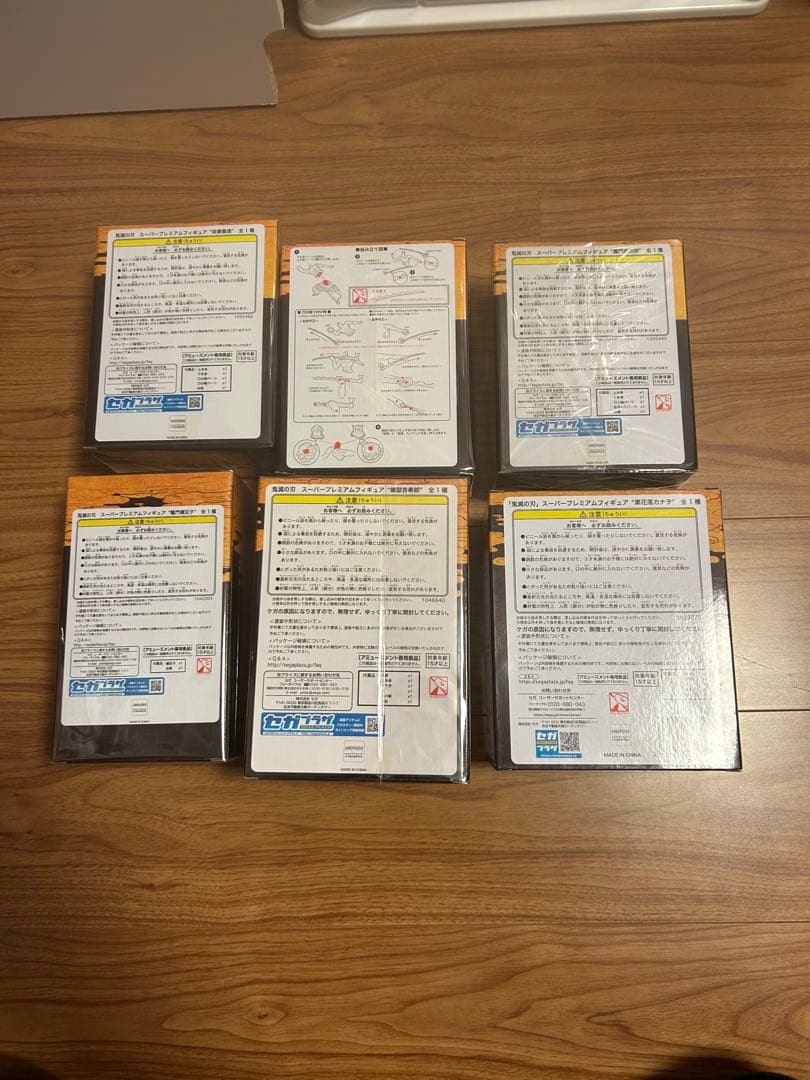 鬼滅の刃　スーパープレミアムフィギュア